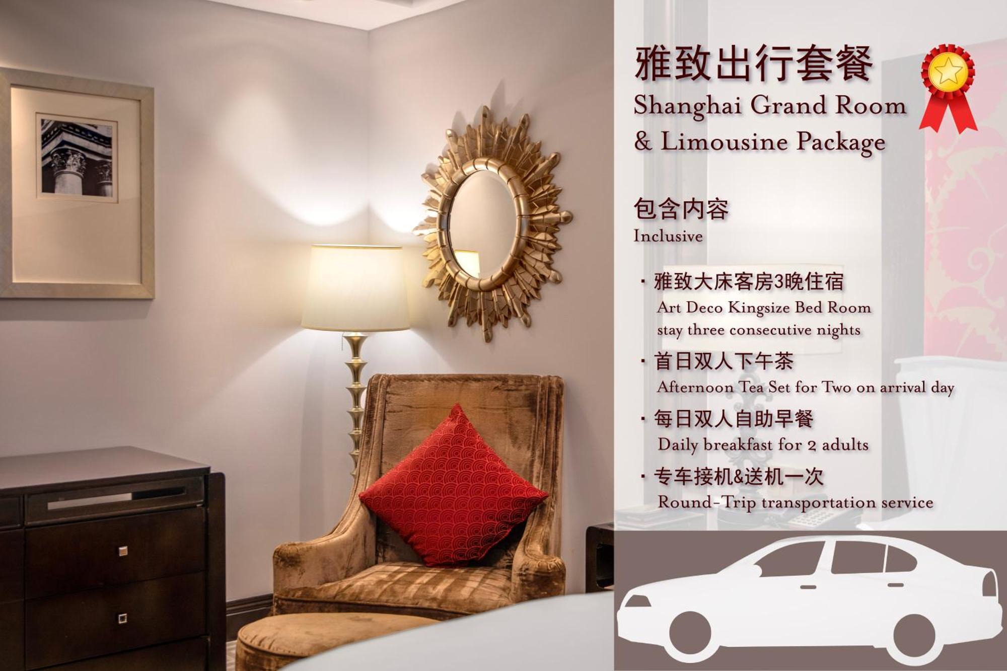 The Yangtze Boutique Шанхай Екстериор снимка